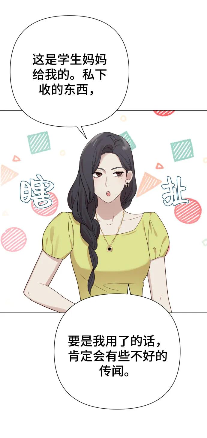[第25话] 坏叔叔33