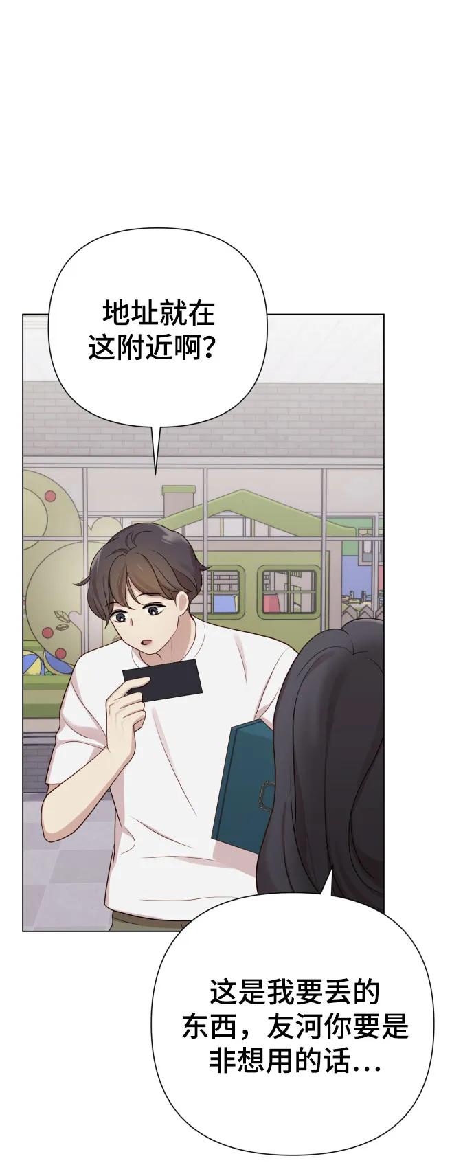 [第25话] 坏叔叔34