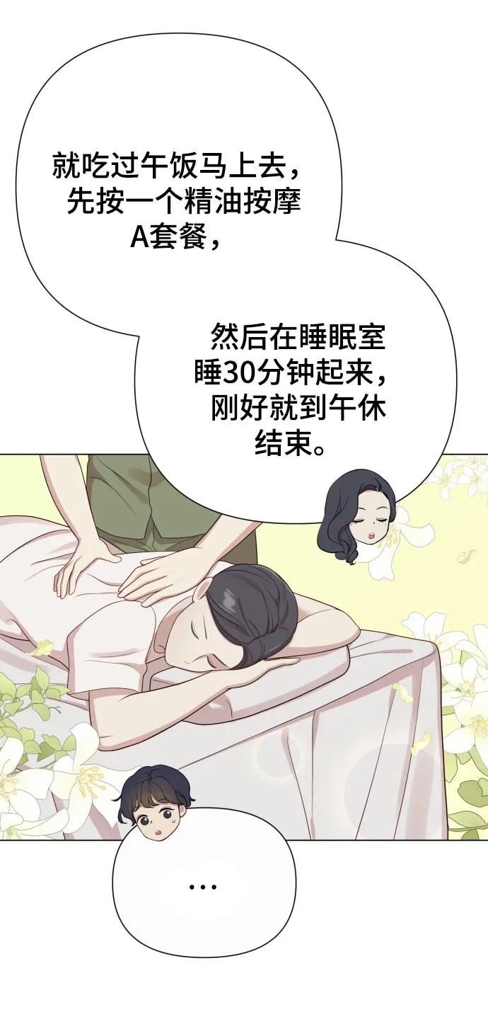 [第25话] 坏叔叔35