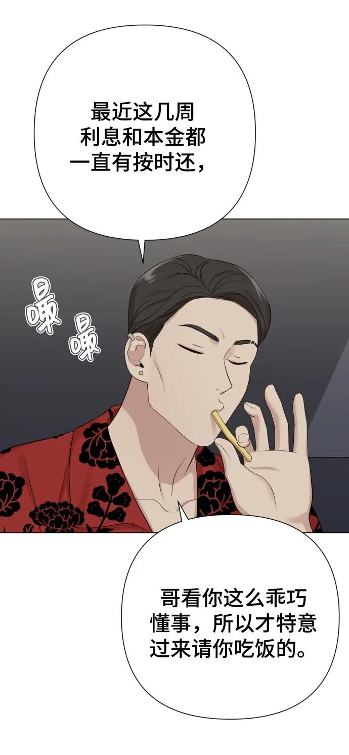 [第25话] 坏叔叔56