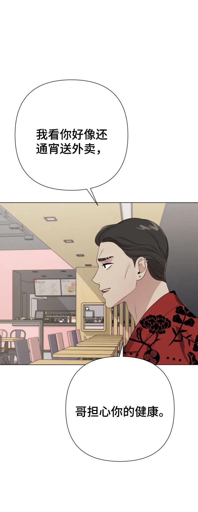 [第25话] 坏叔叔59