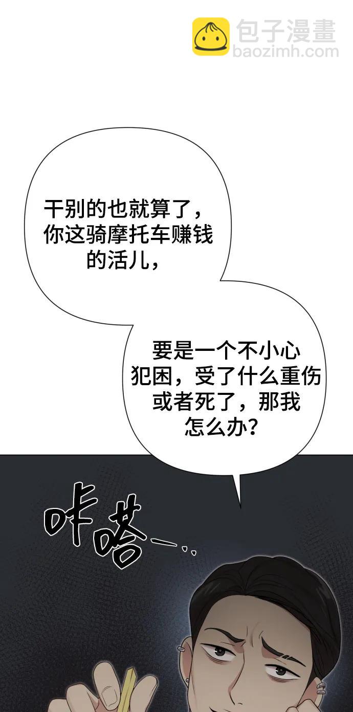 [第25话] 坏叔叔62