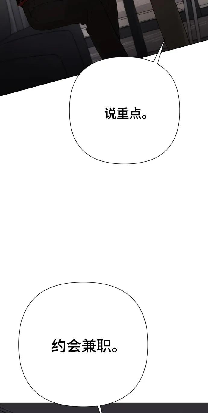 [第25话] 坏叔叔69