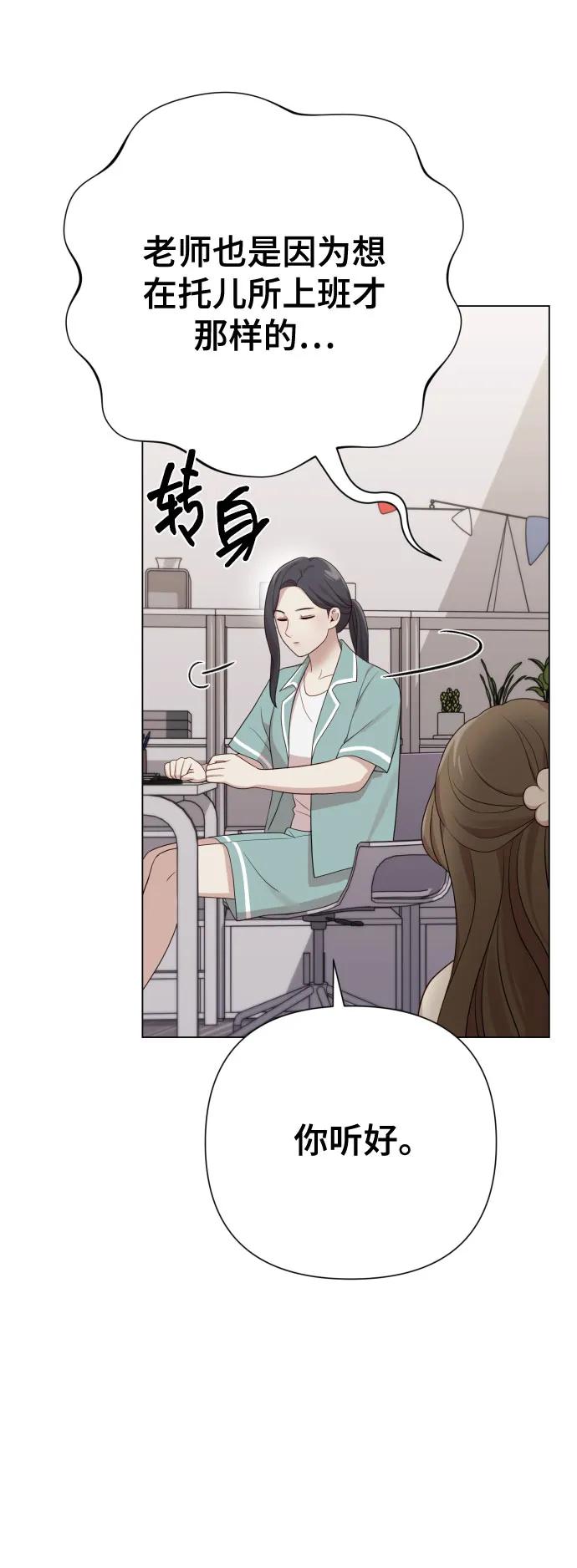 [第25话] 坏叔叔7