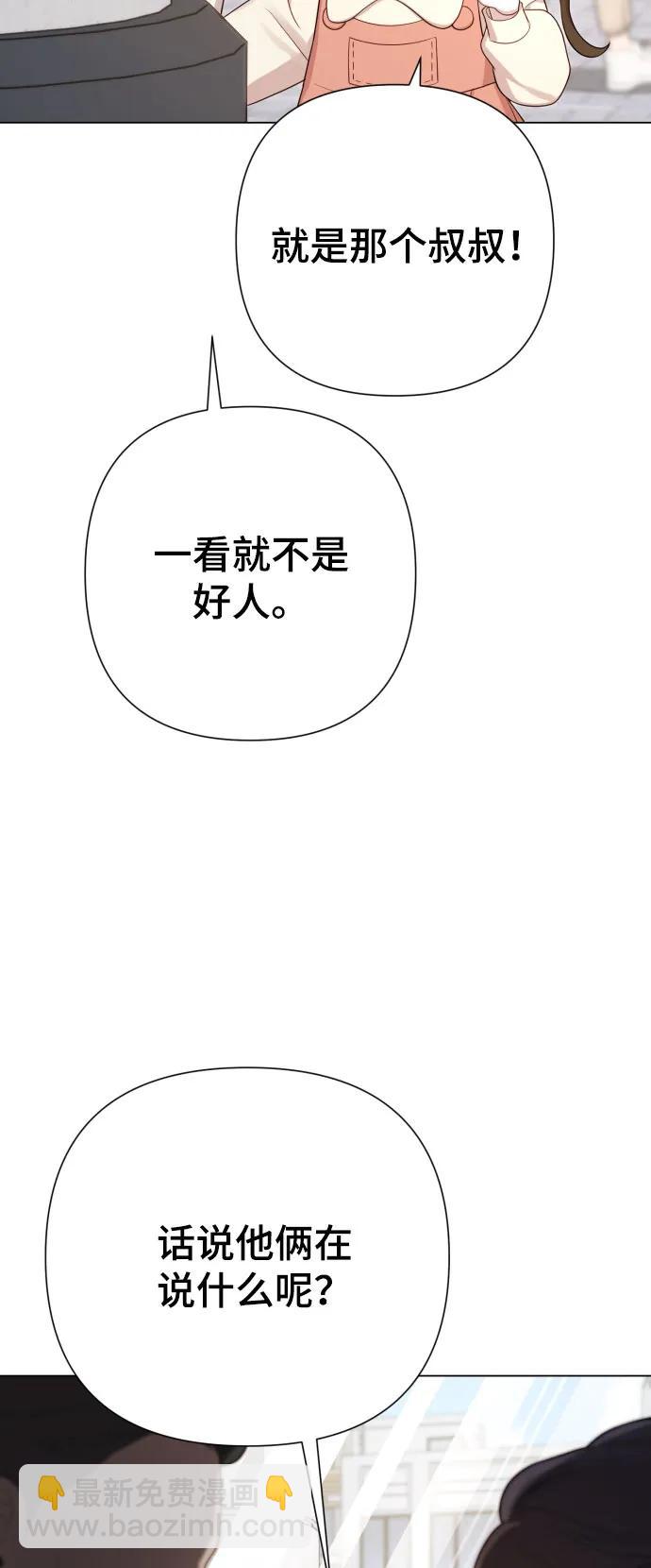 [第25话] 坏叔叔74