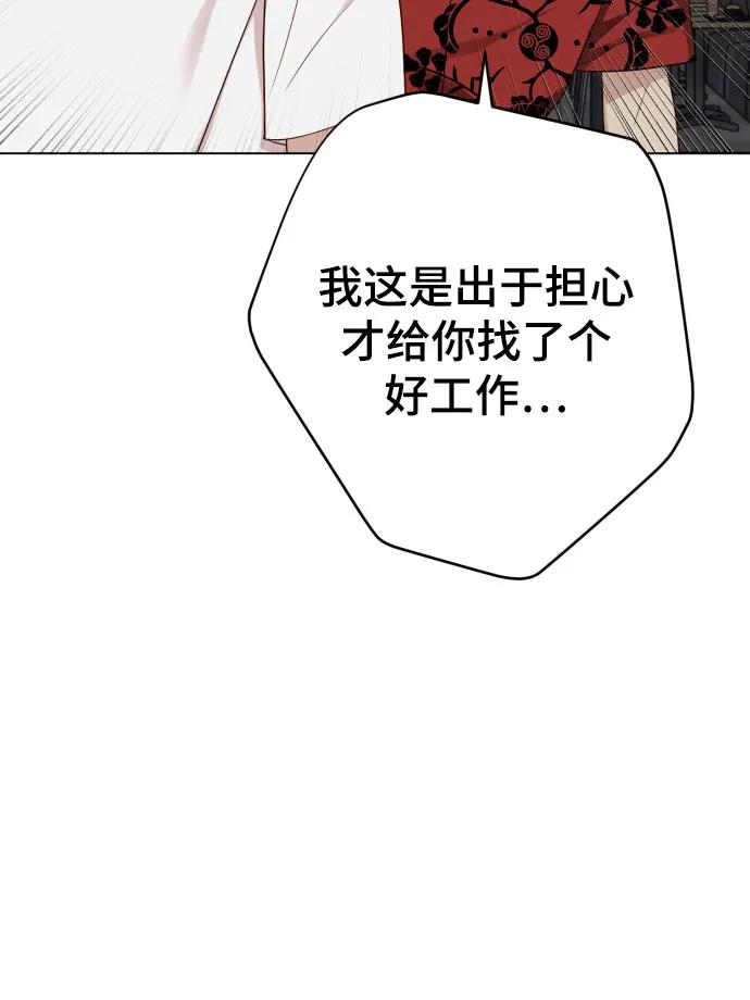 [第25话] 坏叔叔80