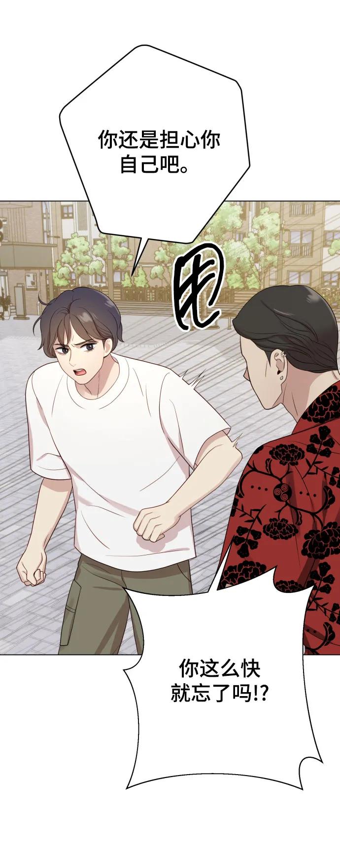 [第25话] 坏叔叔81