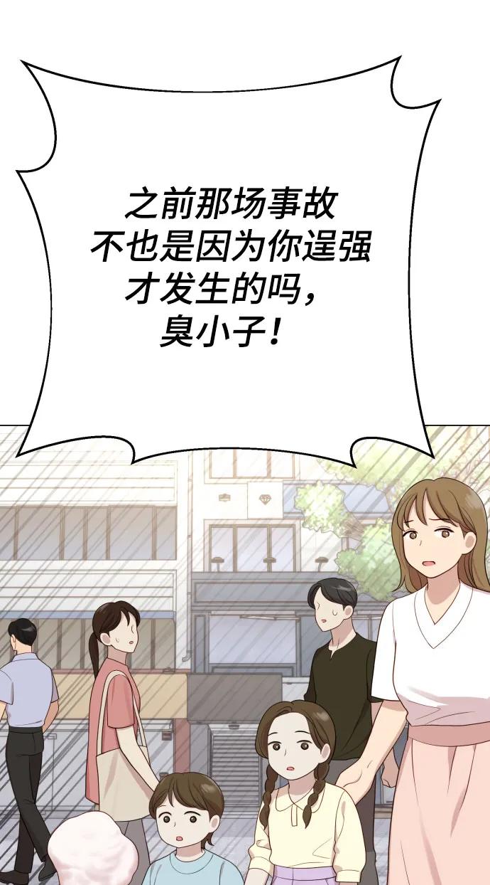 [第25话] 坏叔叔82