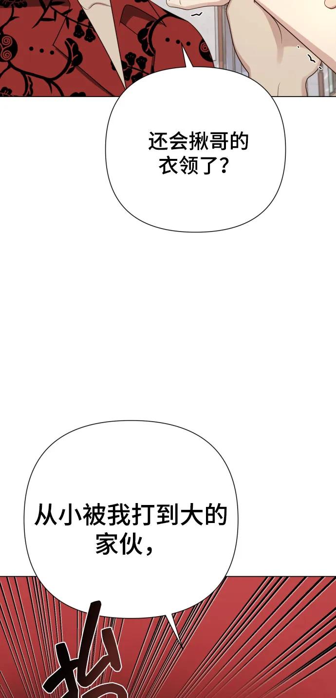 [第25话] 坏叔叔88