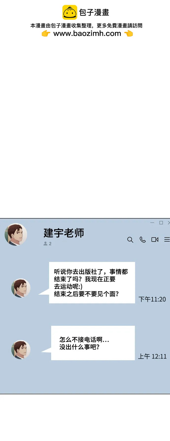 [第27话] 别丢三落四1