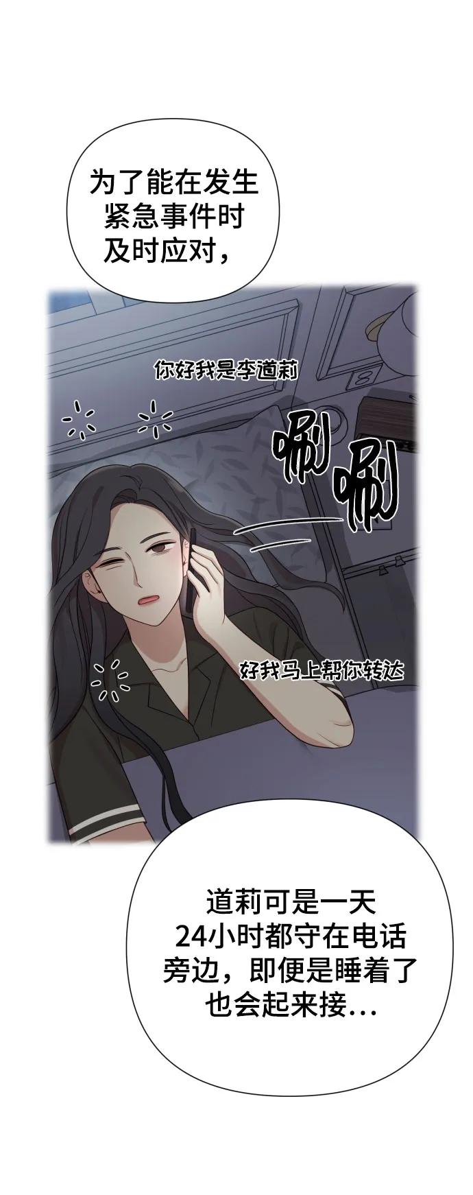 [第27话] 别丢三落四31
