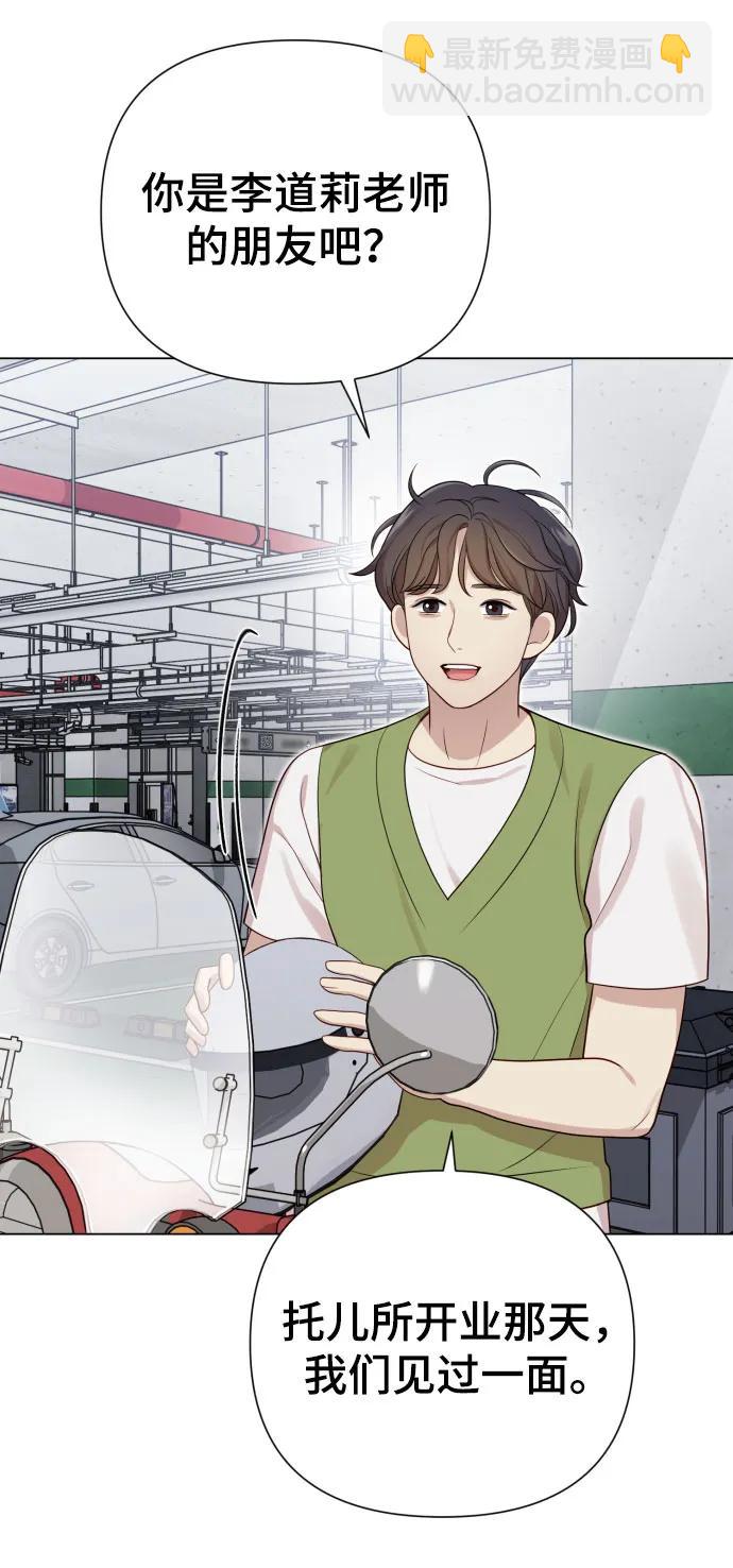 [第27话] 别丢三落四45