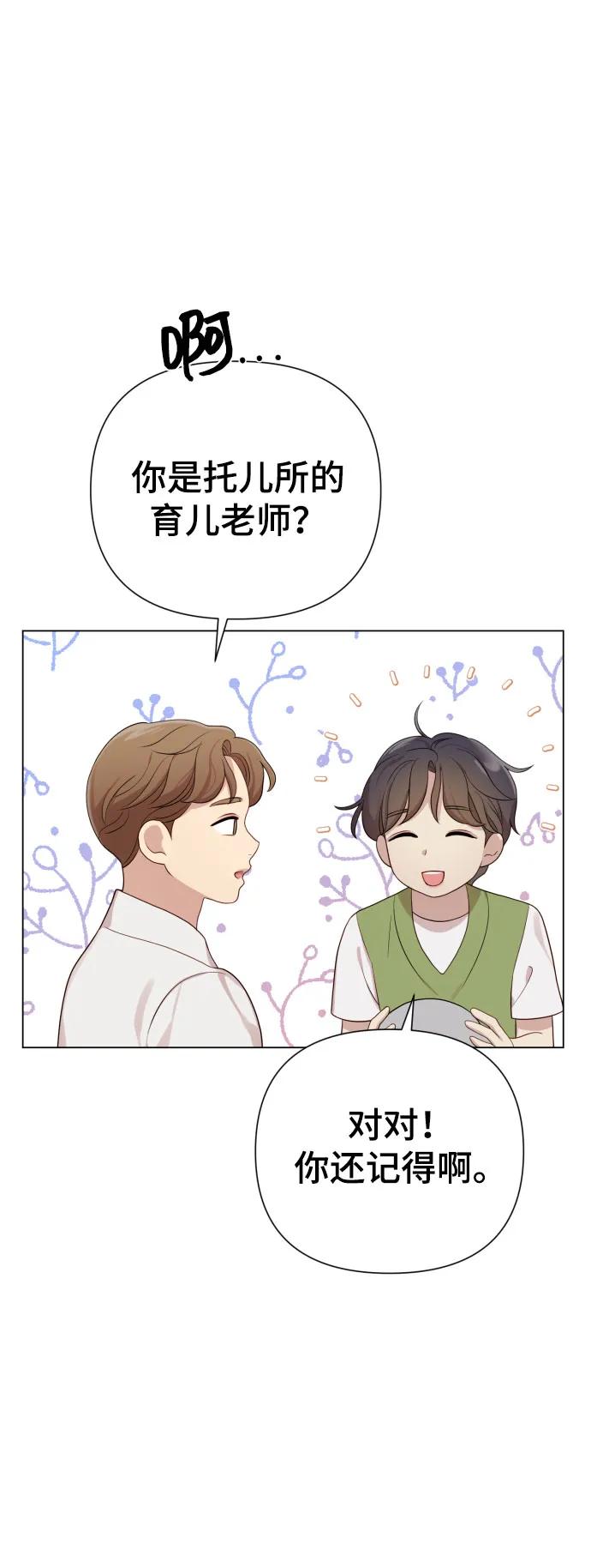 [第27话] 别丢三落四50