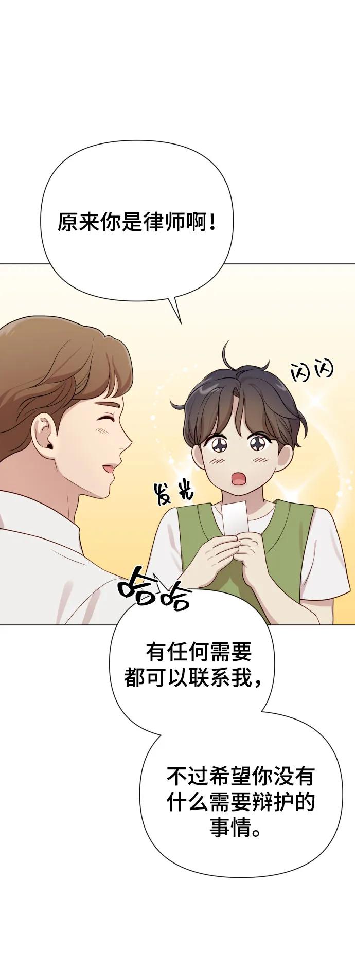 [第27话] 别丢三落四54