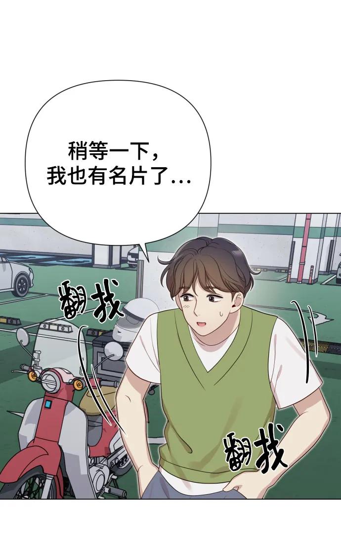[第27话] 别丢三落四55