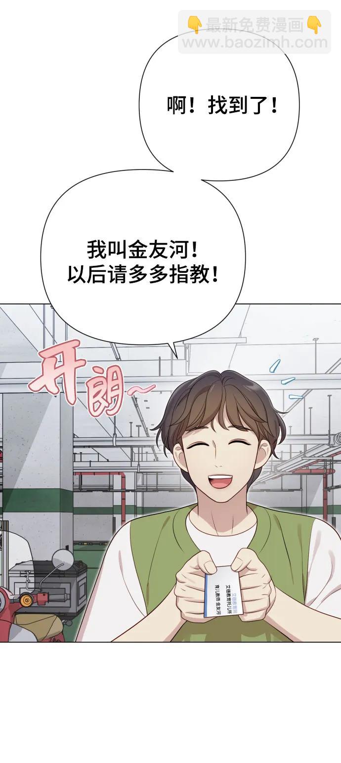 [第27话] 别丢三落四70
