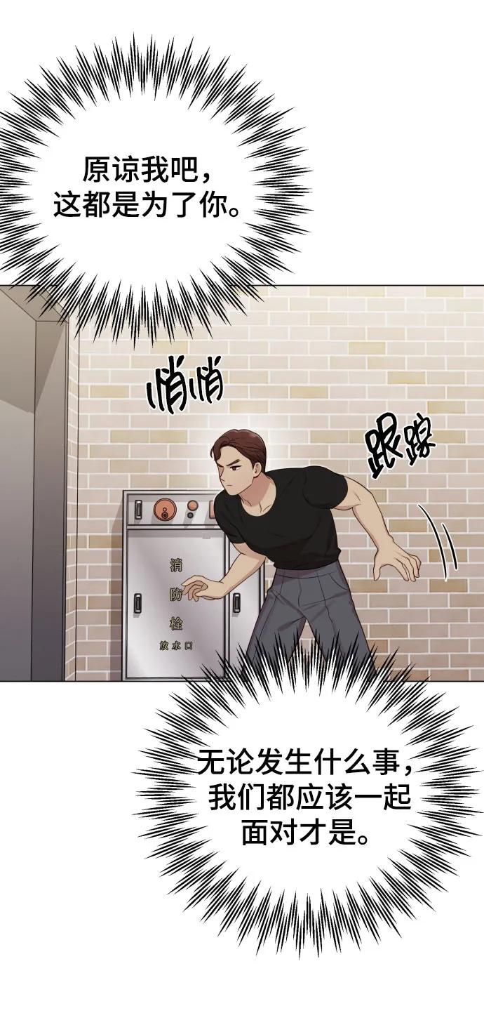 [第27话] 别丢三落四81