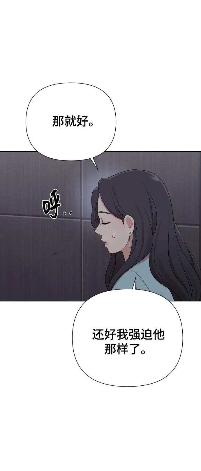 [第27话] 别丢三落四84