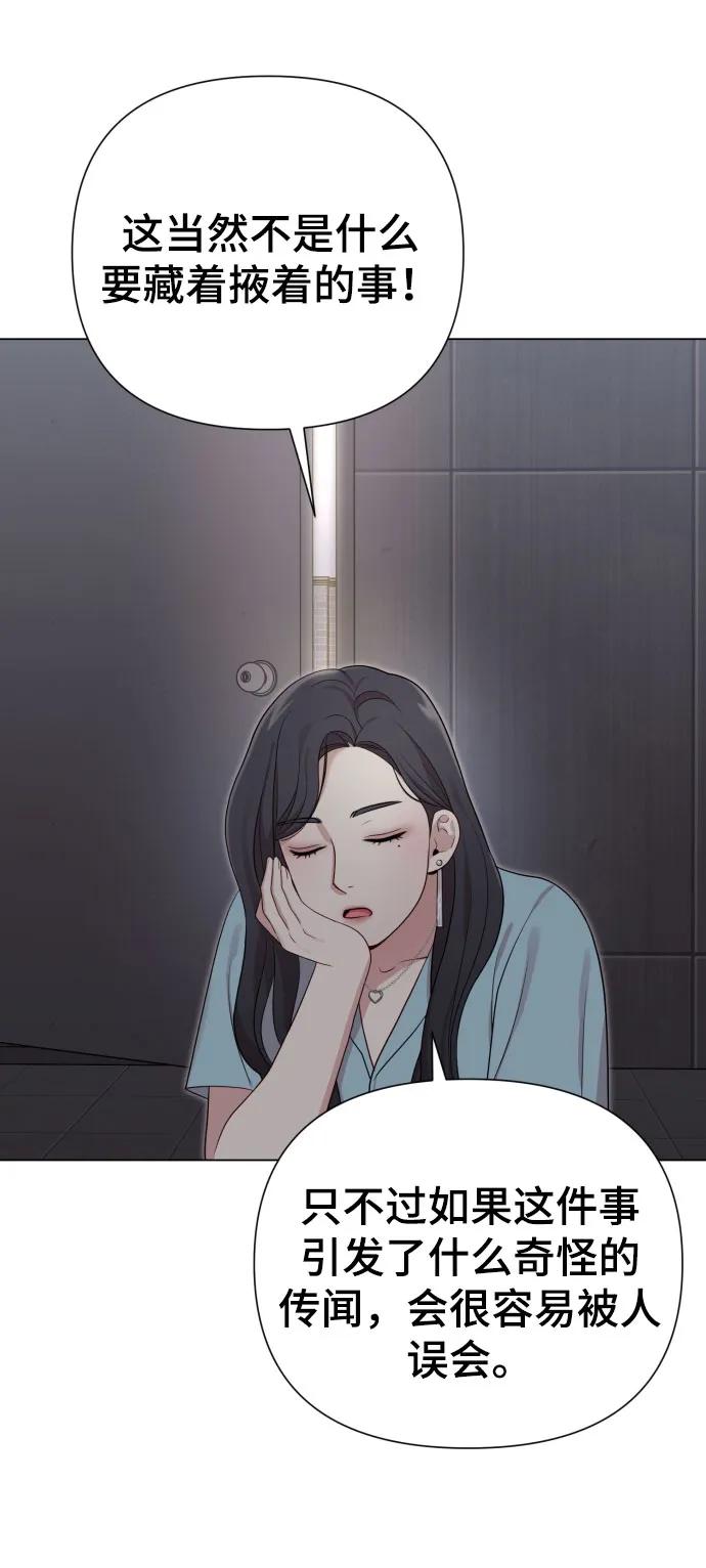 [第27话] 别丢三落四85