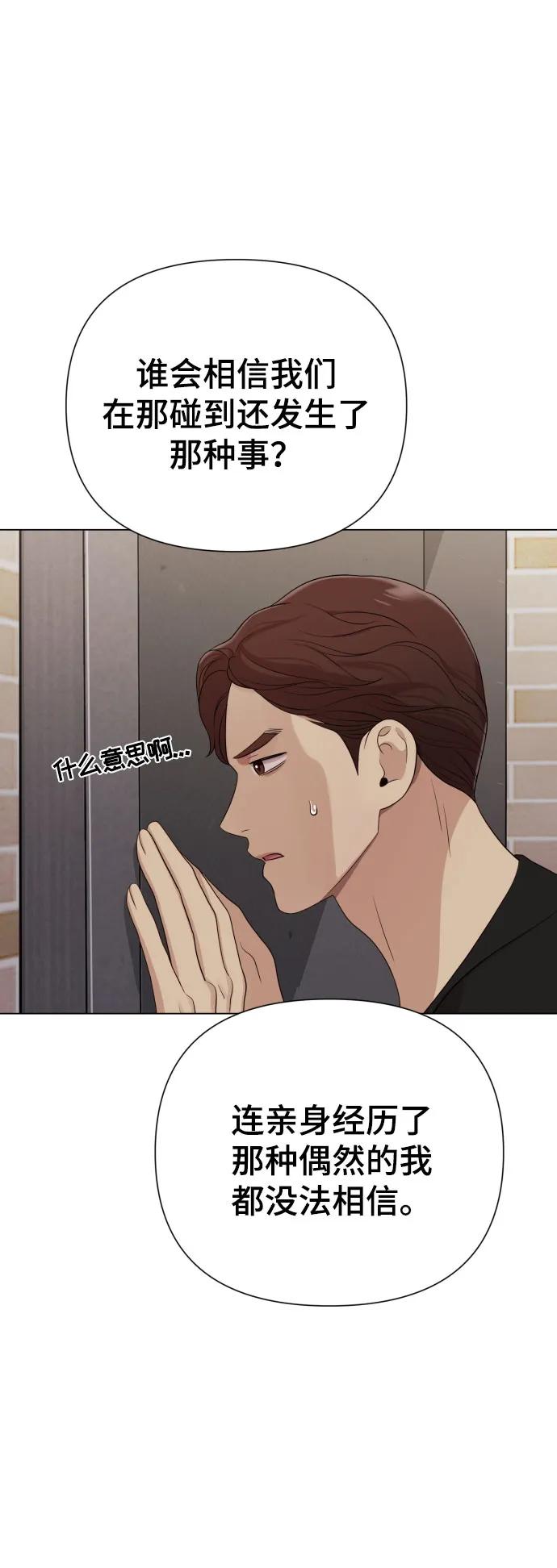 [第27话] 别丢三落四86