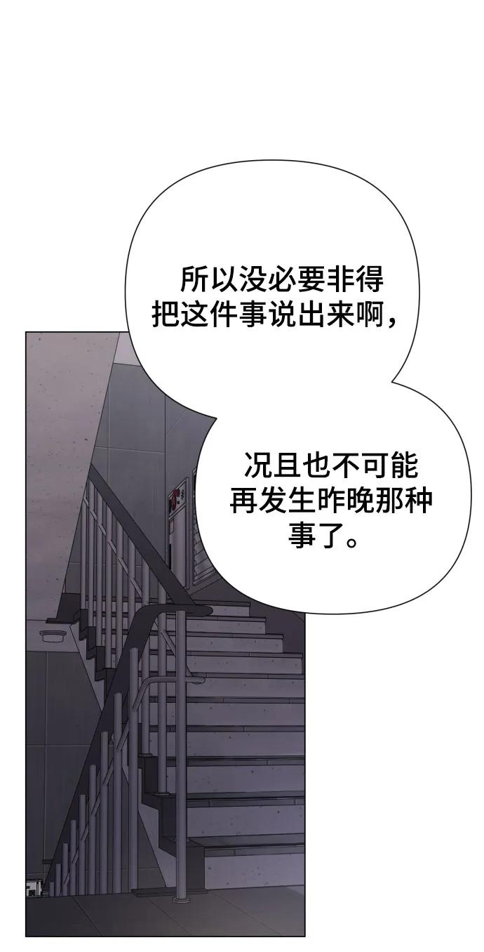 [第27话] 别丢三落四87
