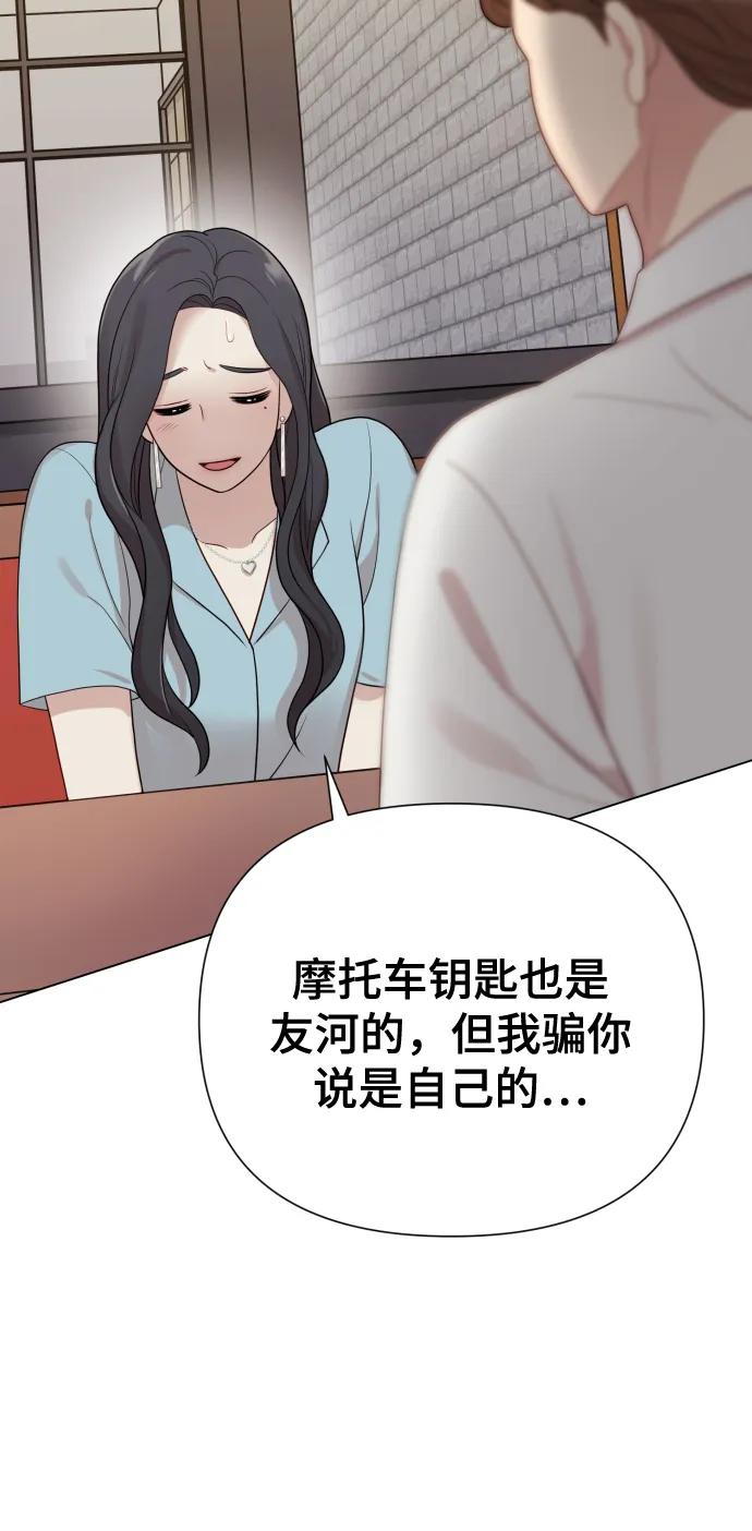 [第28话] 女性专用俱乐部13