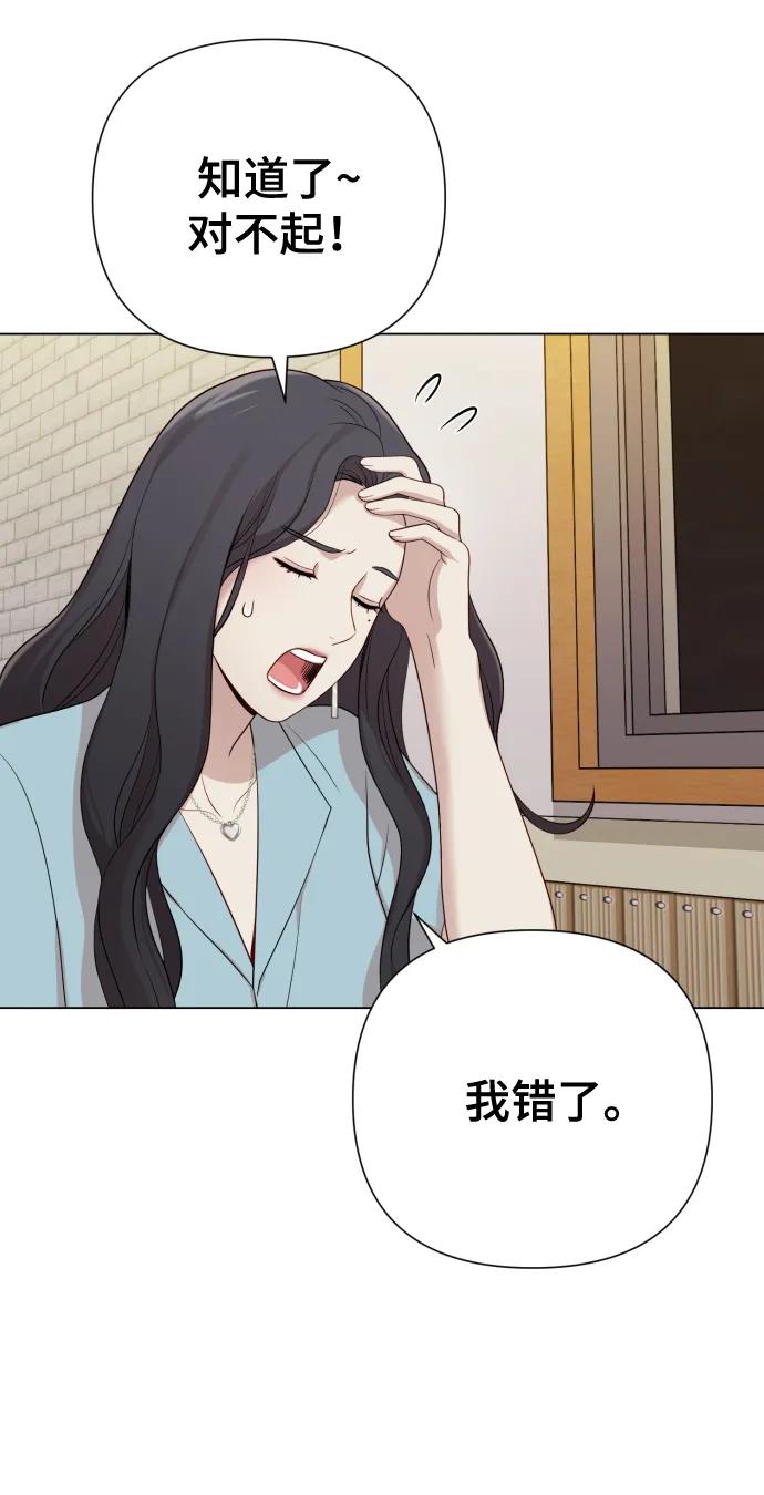 [第28话] 女性专用俱乐部14
