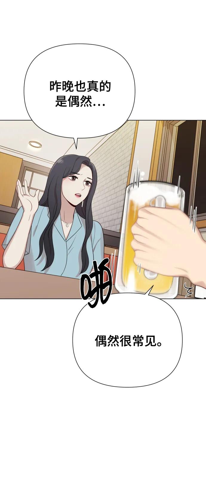 [第28话] 女性专用俱乐部16