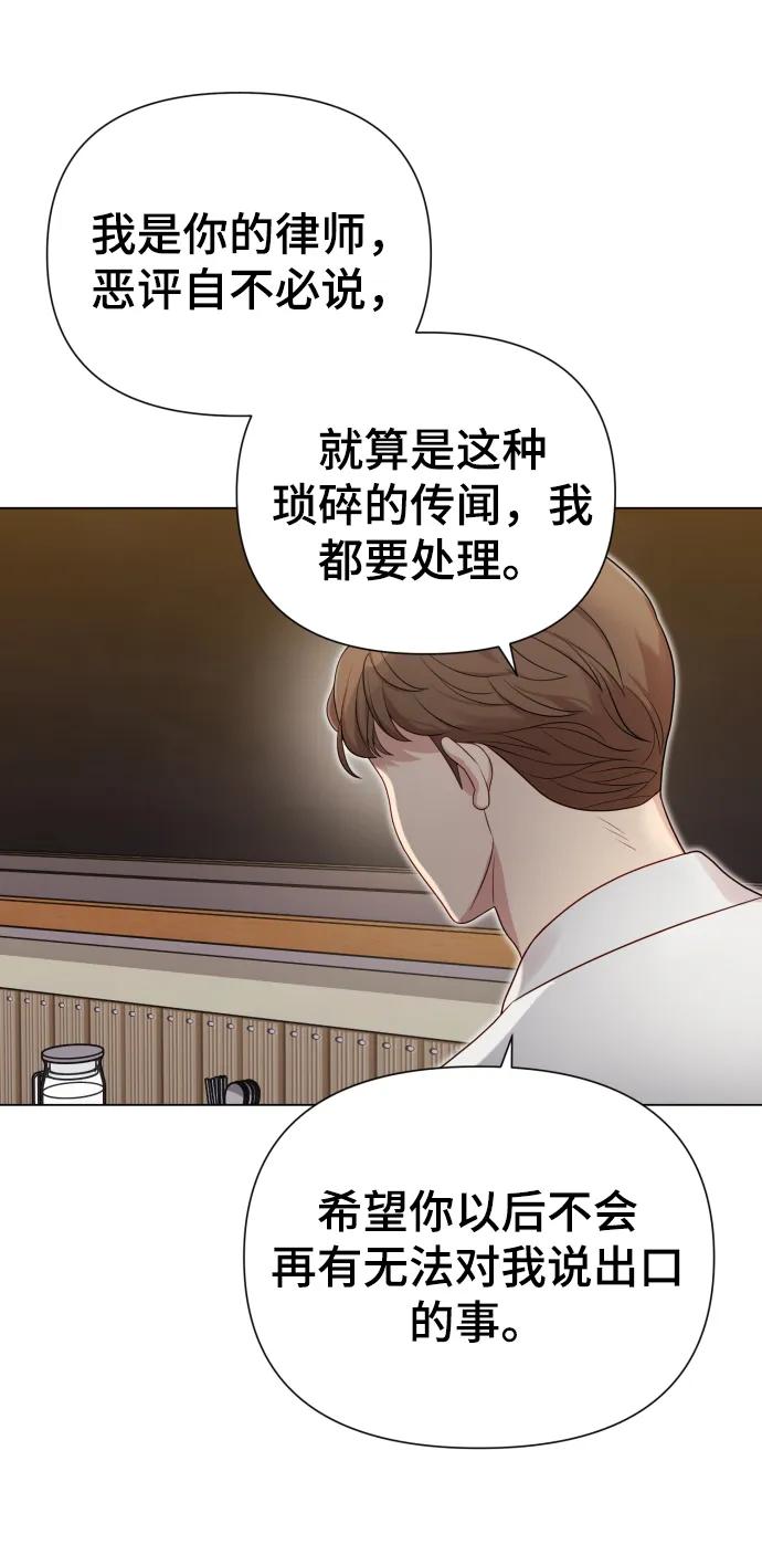 [第28话] 女性专用俱乐部19