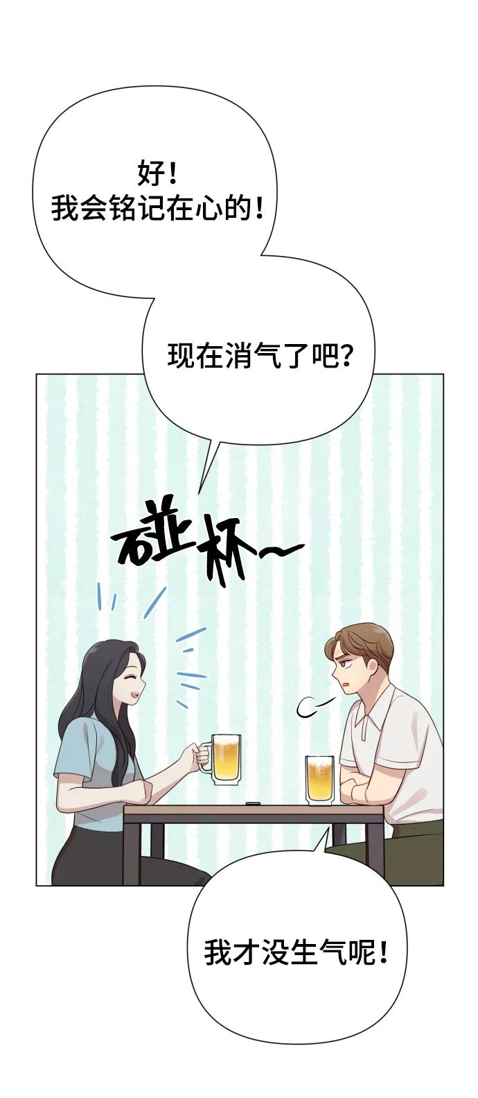[第28话] 女性专用俱乐部20