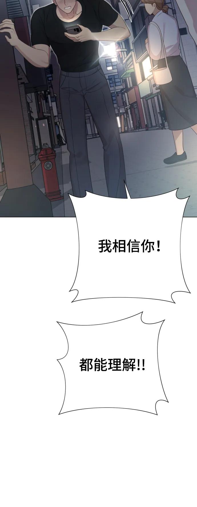[第28话] 女性专用俱乐部25