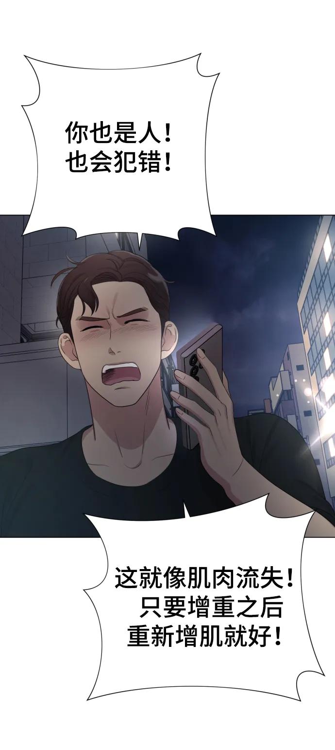 [第28话] 女性专用俱乐部26