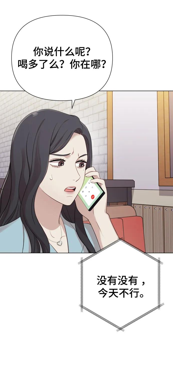 [第28话] 女性专用俱乐部29
