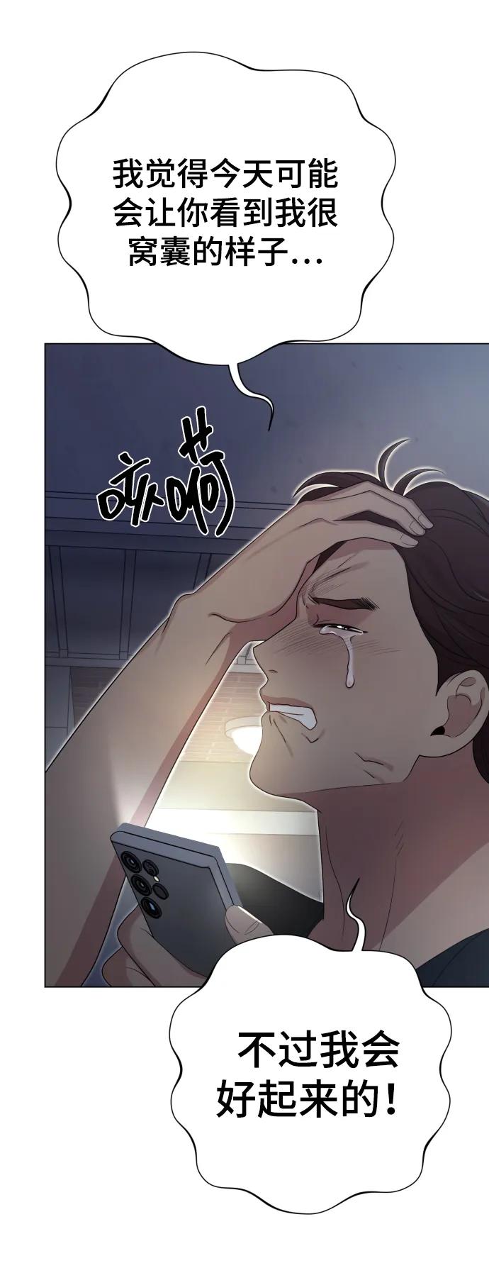 [第28话] 女性专用俱乐部30