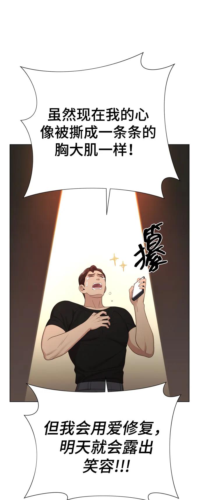 [第28话] 女性专用俱乐部31