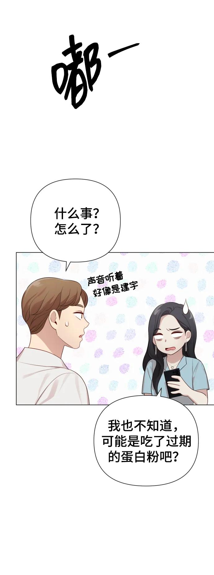 [第28话] 女性专用俱乐部33