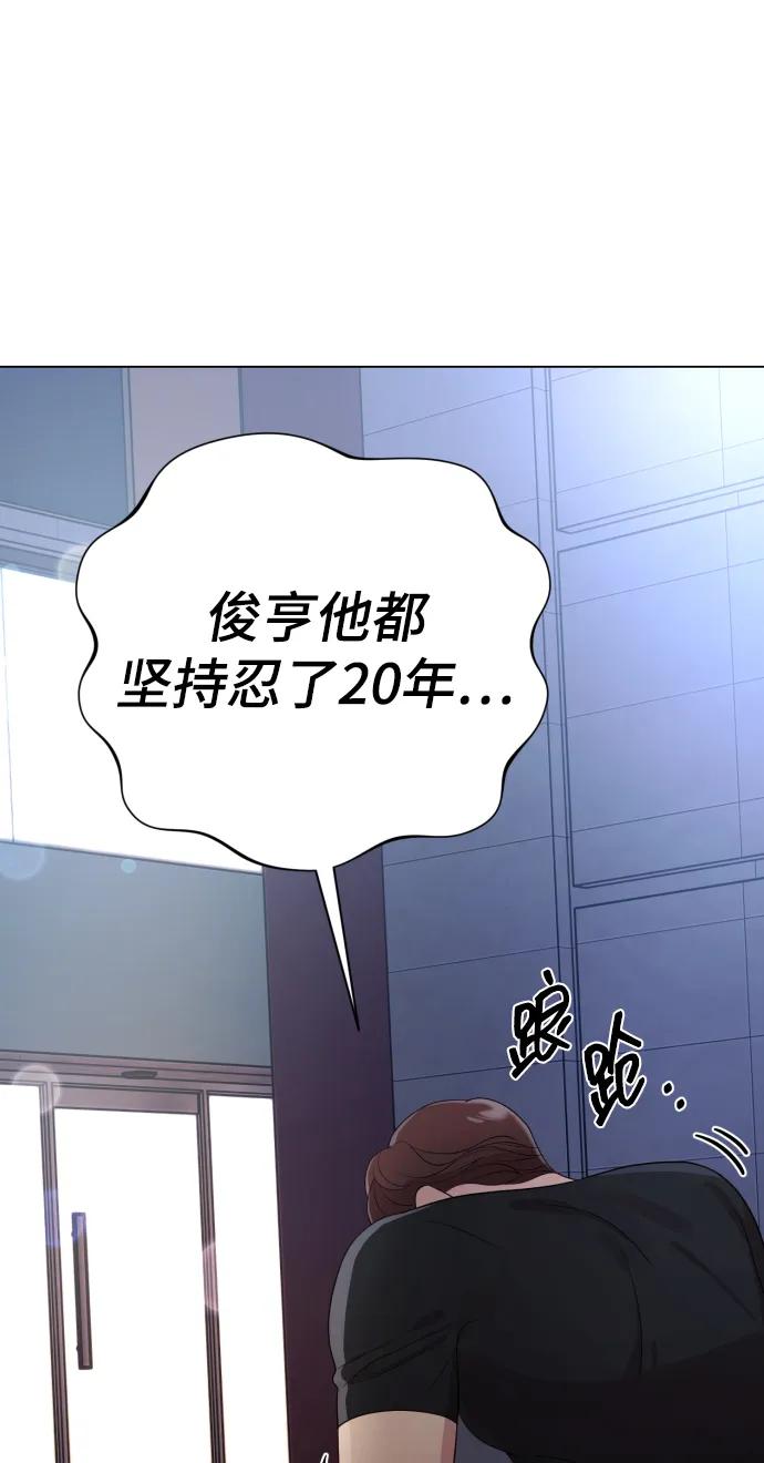 [第28话] 女性专用俱乐部34