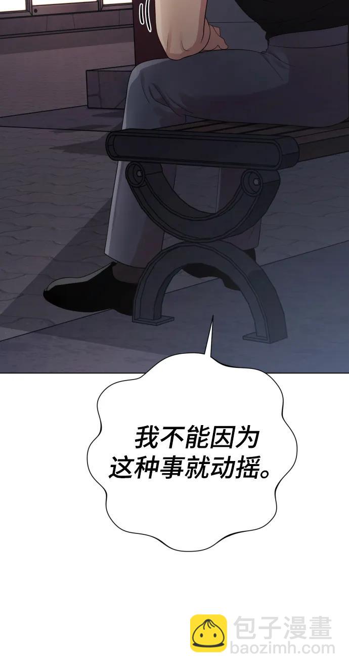 [第28话] 女性专用俱乐部35