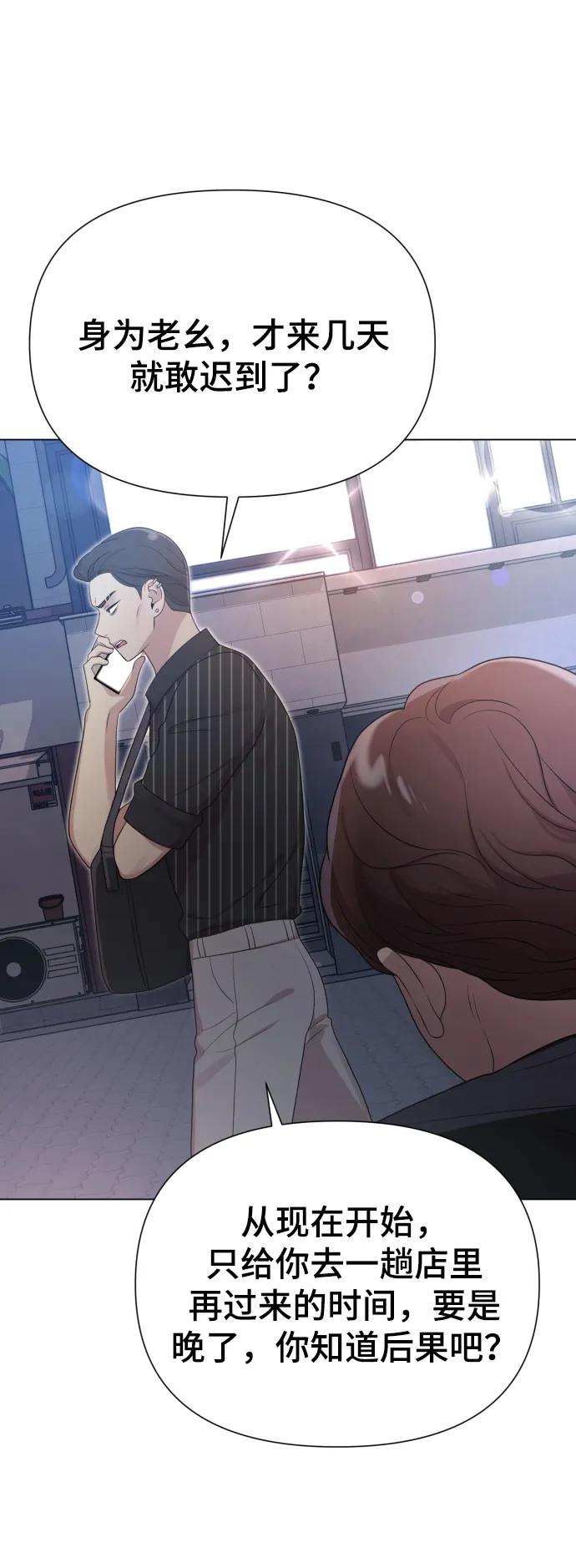 [第28话] 女性专用俱乐部38