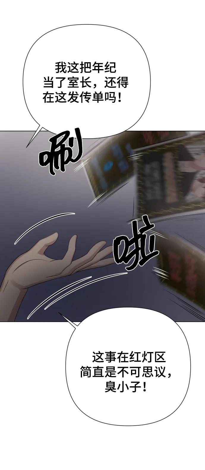 [第28话] 女性专用俱乐部39