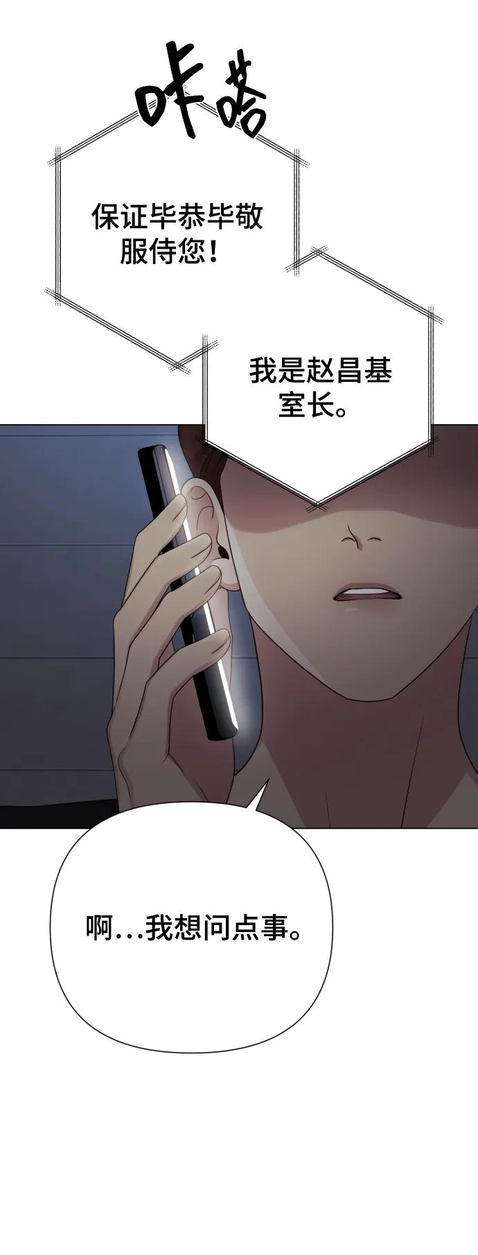 [第28话] 女性专用俱乐部58