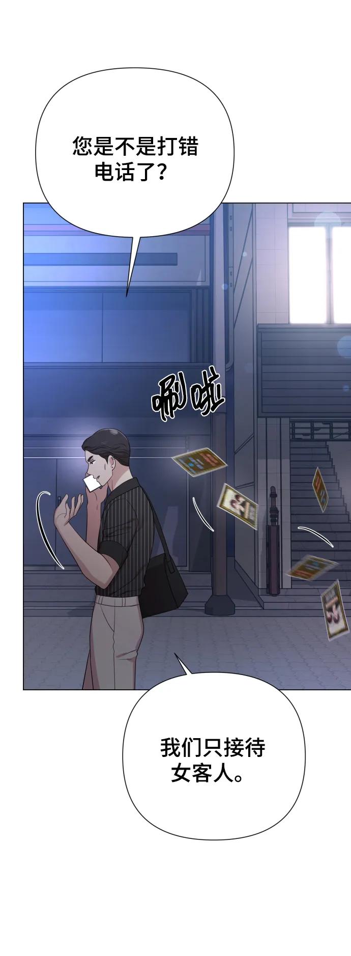 [第28话] 女性专用俱乐部59