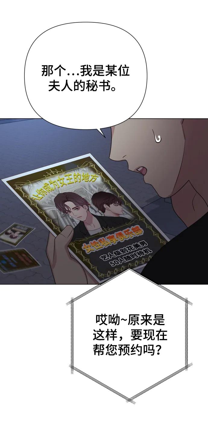 [第28话] 女性专用俱乐部60