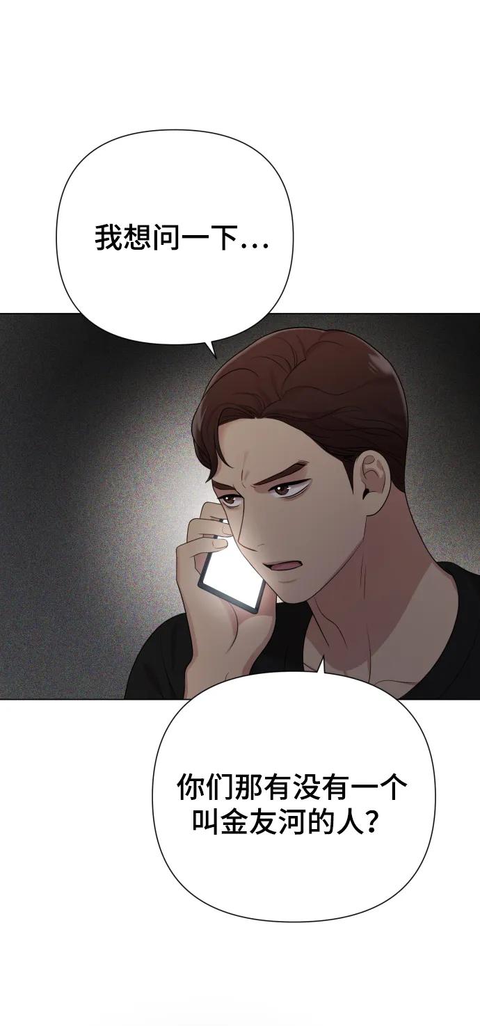 [第28话] 女性专用俱乐部61