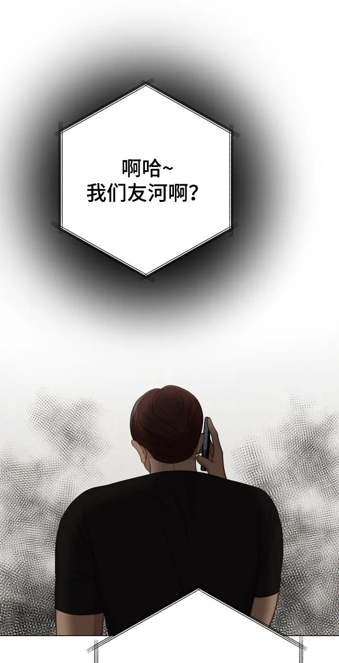 [第28话] 女性专用俱乐部62