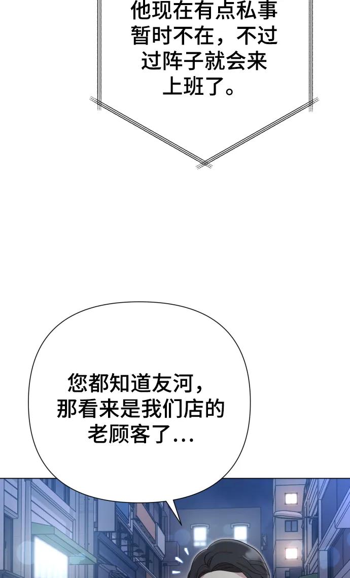 [第28话] 女性专用俱乐部63