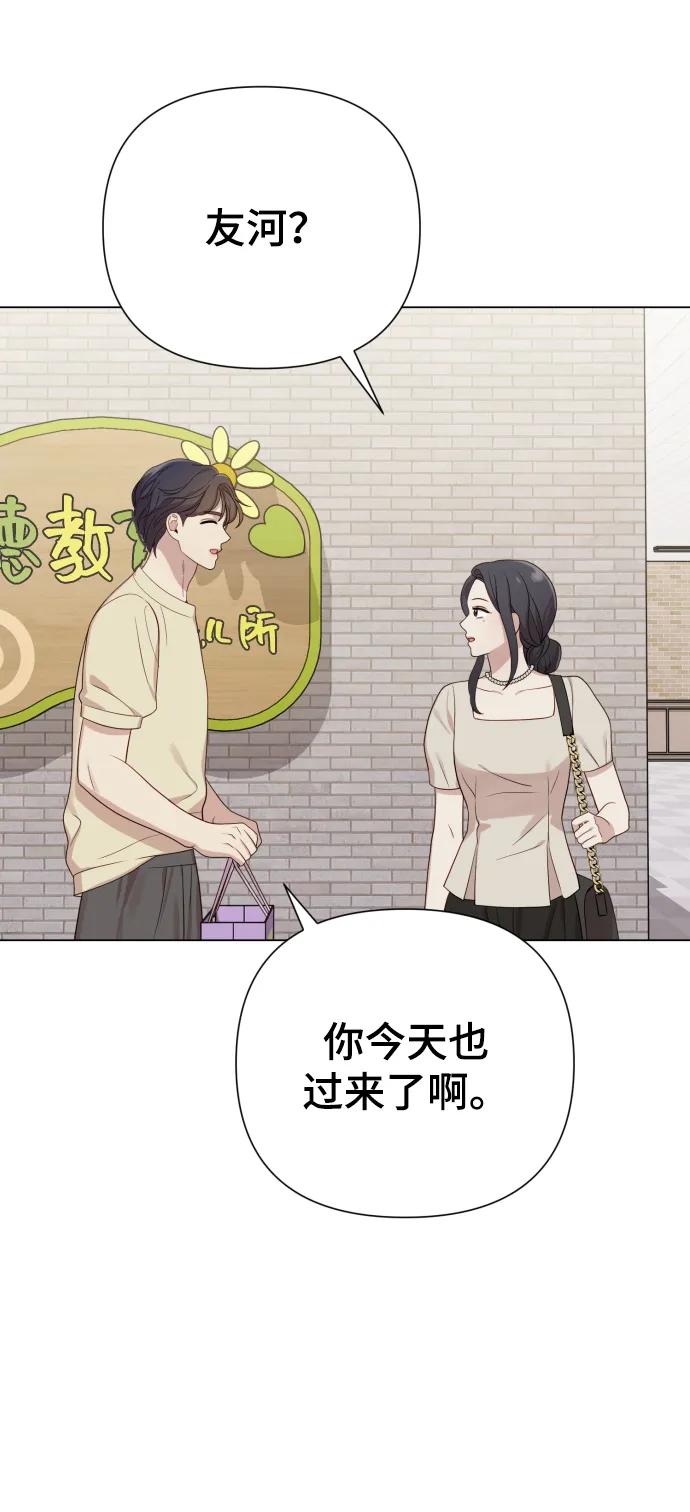 [第28话] 女性专用俱乐部72