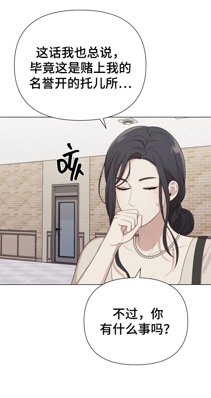 [第28话] 女性专用俱乐部73