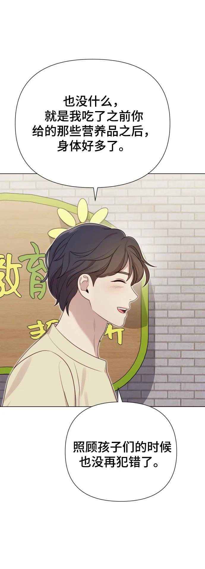 [第28话] 女性专用俱乐部74