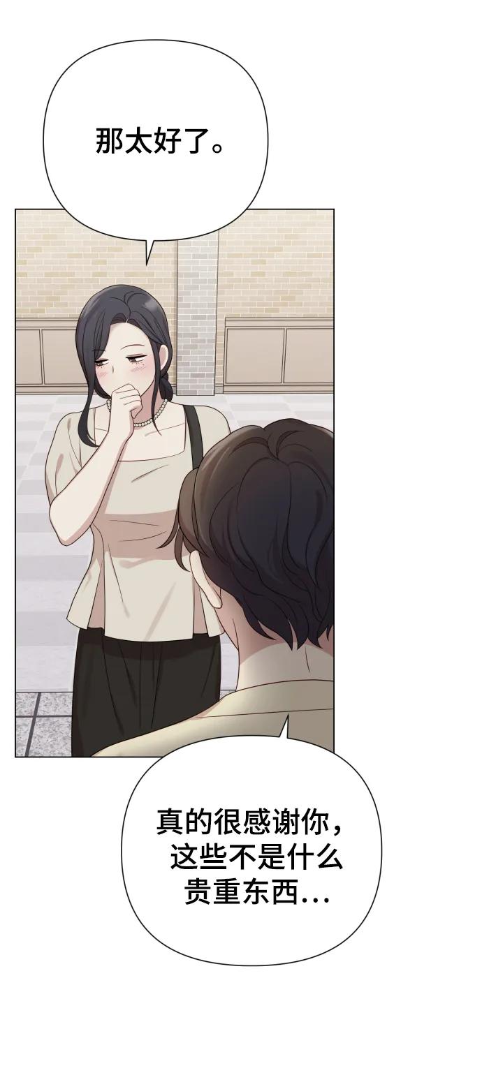 [第28话] 女性专用俱乐部75